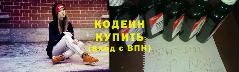 Кодеиновый сироп Lean напиток Lean (лин) Копейск